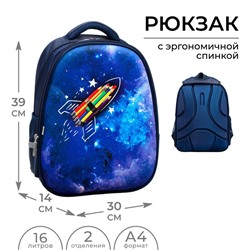 Рюкзак каркасный школьный Calligrata Cosmos, 39 х 30 х 14 см