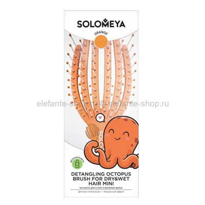 Массажная био-расческа для волос Solomeya Detangling Octopus Brush Hair Mini Orange (51)