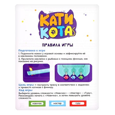 Настольная игра «Кати кота», уценка