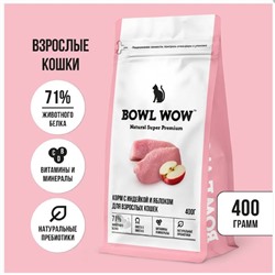 Сухой корм Bowl Wow для кошек с индейкой и яблоком  400 гр.