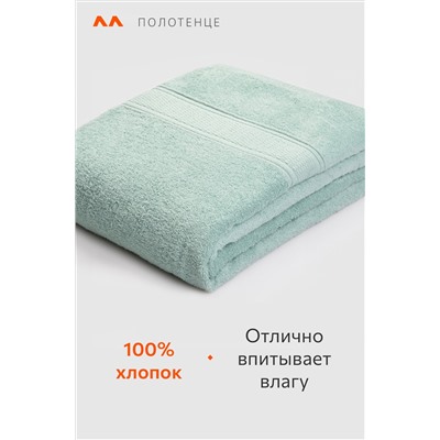 Большое махровое полотенце 100x150 Happy Fox Home