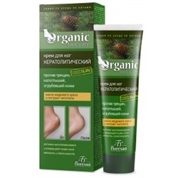 Ф-458/ Крем д/ног Organic Foot Care кератол. пр/трещин,натопт., огруб.кожи (100г).12