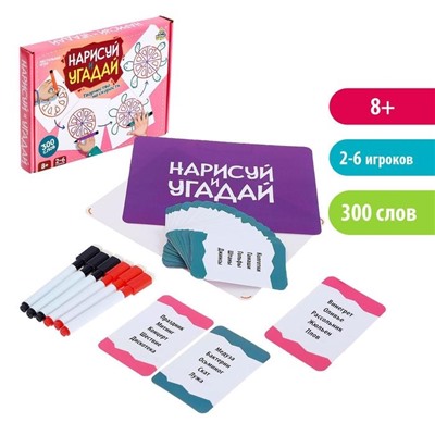 Лас Играс. 4537520 Настольная игра "Нарисуй и отгадай"