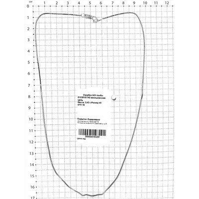 Цепь из серебра родированная - Венецианская 925 пробы 81038161745 веницианская