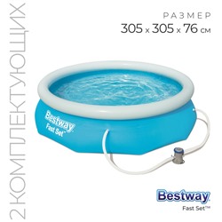 Бассейн надувной Fast Set, 305 х 76 см, фильтр-насос, от 6 лет, 57270 Bestway