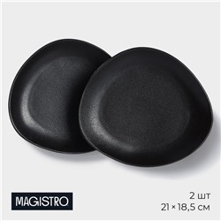 УЦЕНКА Набор тарелок фарфоровых Magistro Carbon, 21×18,5см, цвет чёрный