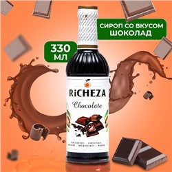 Сироп RICHEZA «Шоколад» 0,33 л