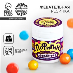 Жевательная резинка «Пофигин»: со вкусом тутти-фрутти, 40 г.