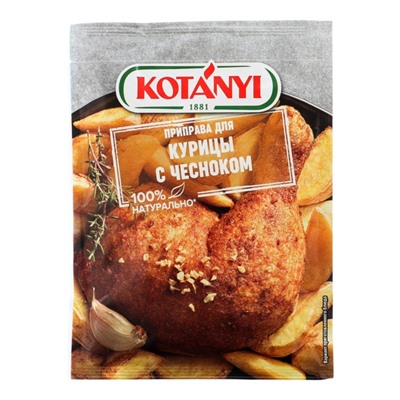 Приправа KOTANYI для курицы с чесноком, 30 г