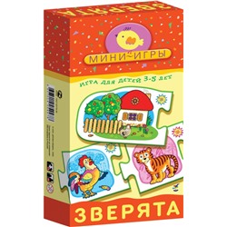 Дрофа. Мини-игры "Зверята" арт.1142 /24