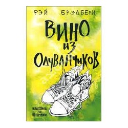 Вино из одуванчиков