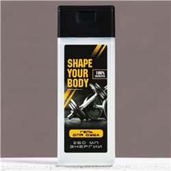 Гель для душа SHAPE YOUR BODY, энергия, 250 мл