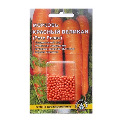 Семена Морковь  "Красный великан", 300 шт.