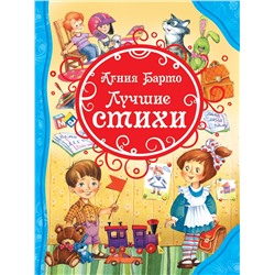 Росмэн. Книга "Лучшие стихи" Барто А. арт.23684