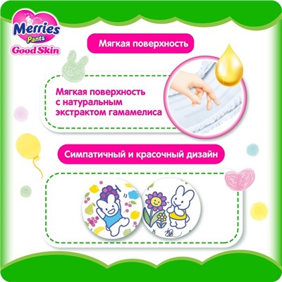 Подгузники-трусики Merries Good Skin M, 7-12 кг, 50 шт