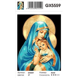 GX 5559 Матерь Божия