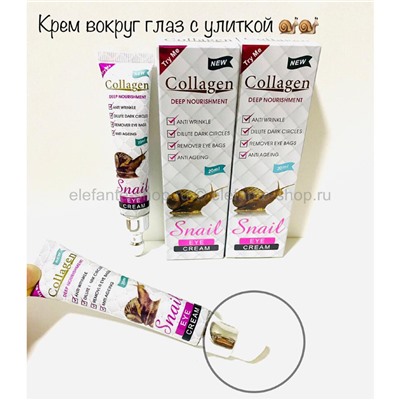 Крем для кожи вокруг глаз Snail Collagen Deep Nourishment