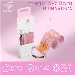 Ремень для йоги Sangh Sun, 180х4 см, цвет розовый