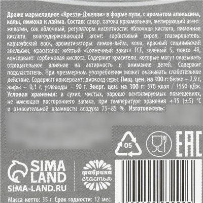 Мармеладное драже в таблетнице «От серых будней», 35 г.