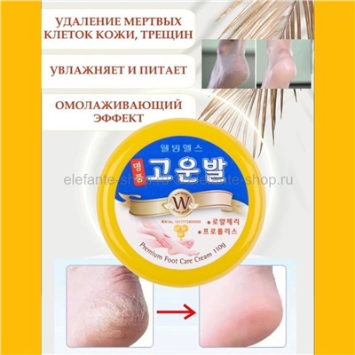 Крем для ног Well-being Health Pharm Premium Foot Care Cream 110g (125)