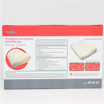 Подушка ортопедическая НТ-ПС-02, для взрослых, 50x36.5 см, валики 9/12 см