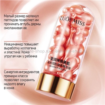 Сыворотка для лица LUOFMISS BASEIN PLACENTA, 30 капсул