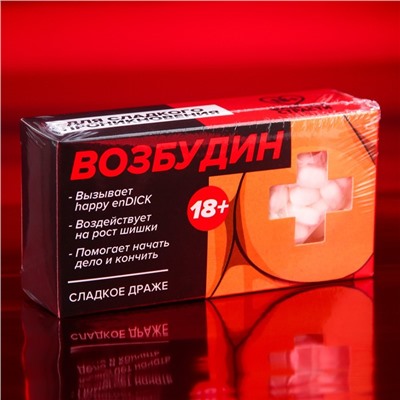 Конфеты-таблетки "Возбудин", 100 г. (18+)