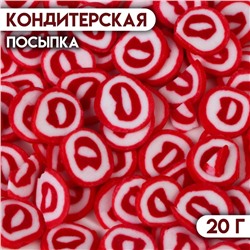 Кондитерская посыпка "Губы", 20 г