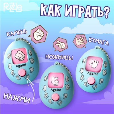 Игра «Камень, ножницы, бумага», ёжик,на блистере