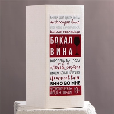 Бокал для вина «Нервы сдали», 350 мл