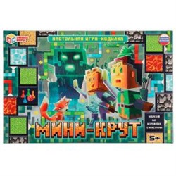 Мини - Крут. Настольная игра-ходилка. 217х330х27 мм. Умные игры в кор.20шт