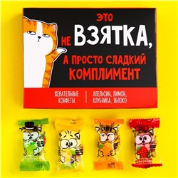 Жевательные конфеты «Взятка», вкусы: апельсин, лимон, клубника, яблоко, 70 г.