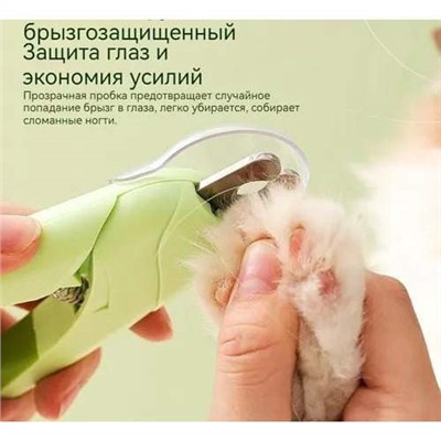 Когтерез Pet nail clippers брызгозащитный для домашних животных с индикатором