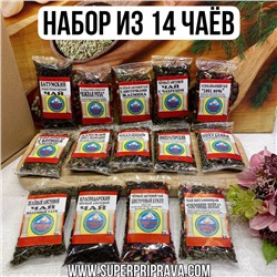 Набор из «14 чаев»