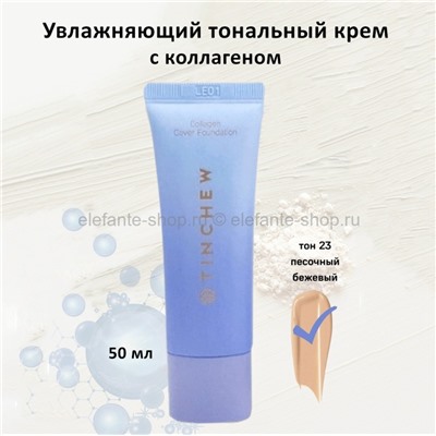 Тональный крем Tinchew Collagen Cover Foundation SPF36 #23 50ml (51)