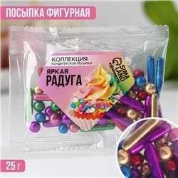 Посыпка кондитерская фигурная: золотая, фиолетовая, зеленая, синяя, 25 г.