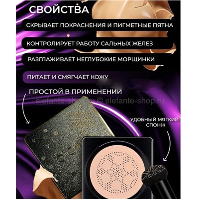 Кушон-крем OCheal Cushion Cream 3in1 Тон №2