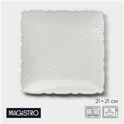 Тарелка фарфоровая Magistro Kingdom, 21×2,1 см