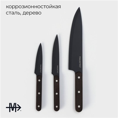 Набор кухонных ножей Magistro Dark wood, 3 шт, 21,5/24,5/33,5 см, длина лезвий 10,2 см, 12,7 см, 19 см, цвет чёрный
