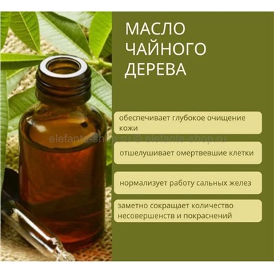 Набор масок для лица Tenzero Solution Nourishing Tea Tree Sheet Mask (125)