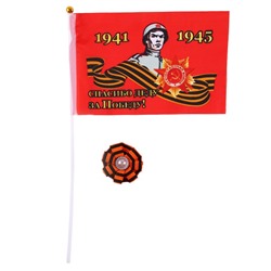 Набор "9 Мая" 2 предмета: флаг, значок