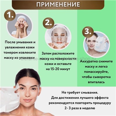 Тканевая маска JM Solution Leaf Infused Soothing Mask (51)