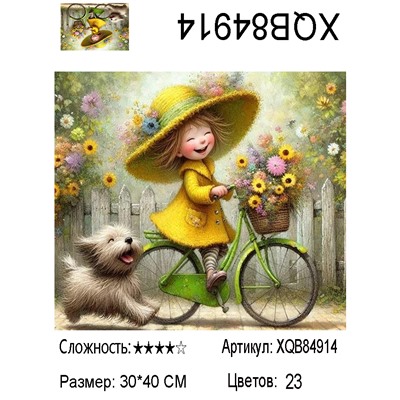 XQB84914 Мозаика 30*40 Под заказ 1-3 дня