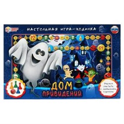 Дом привидений. Настольная игра-ходилка. 217х330х27 мм Умные игры в кор.20шт