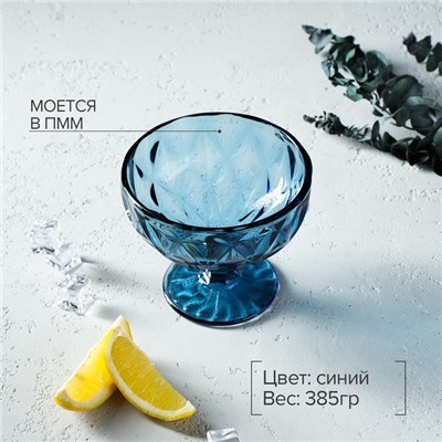 Креманка стеклянная Magistro «Круиз», 350 мл, d=12 см, цвет синий