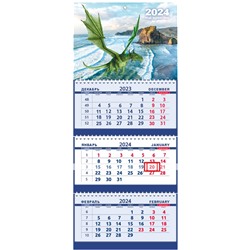 2024г. Календарь-трио СГ Дракон над морем СГ 27