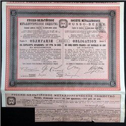 Облигация на 187,5 рублей 1909 года, Русско-Бельгийское металлургическое общество
