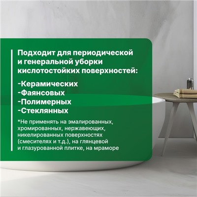 Гель усиленный для глубокой чистки сантехники Bath Extra. Концентрат, 5л