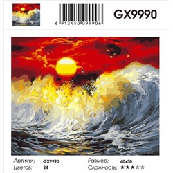 GX 9990