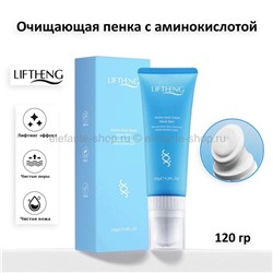 Очищающая пенка с аминокислотой Liftheng Amino Acid Clean 120g (106)